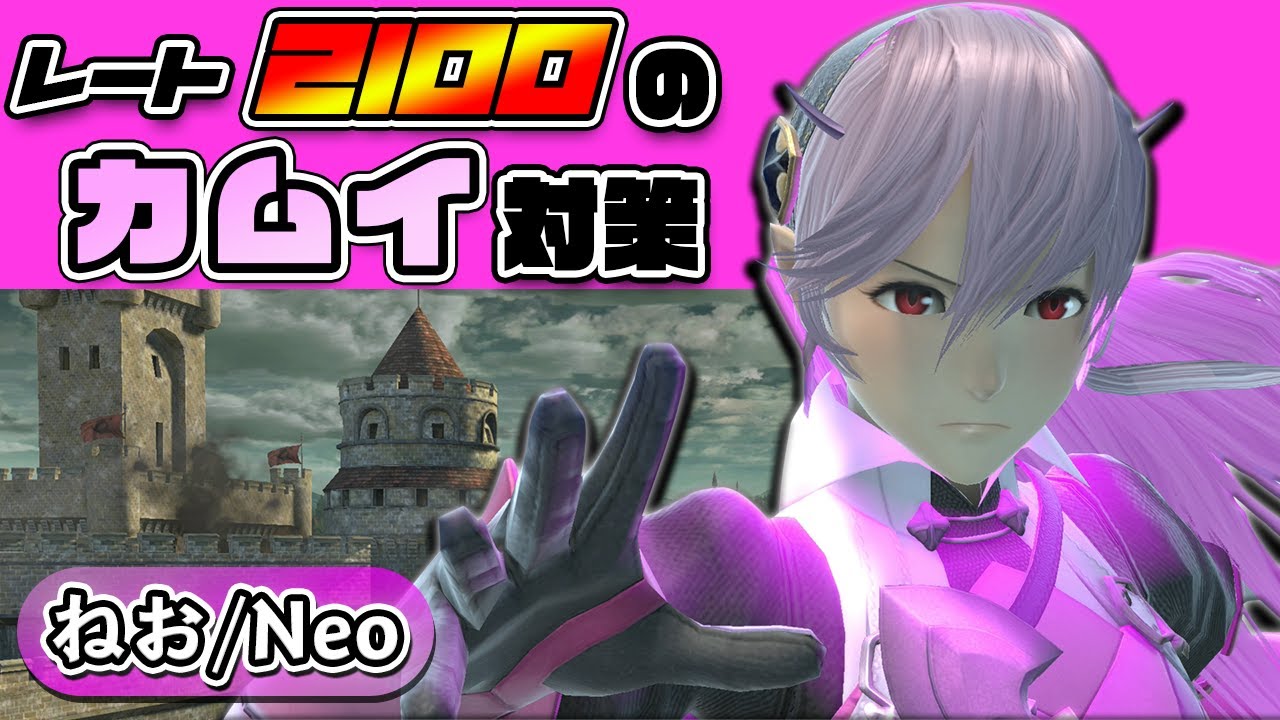 【カムイ対策】レート2100聞いた本当は教えたくないココだけの話（クッパ目線）【スマブラSP】【カムイ】【クッパ】【オーズ】