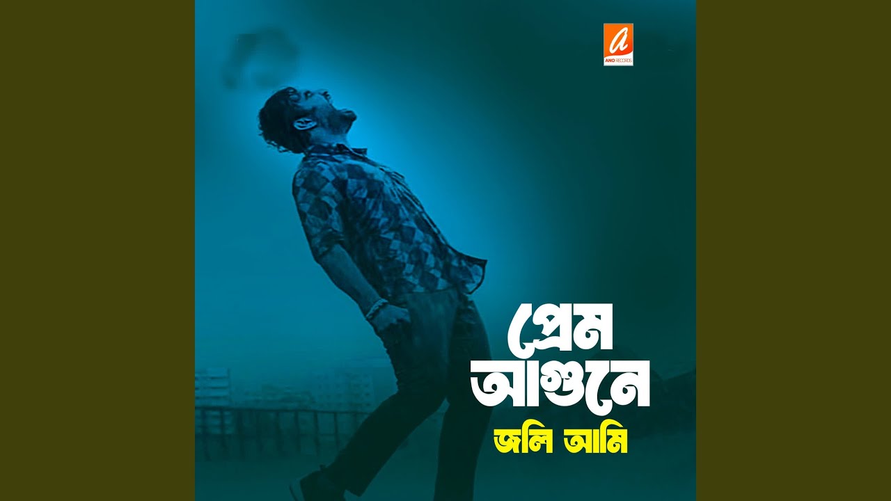 Prem Agune Joli Ami