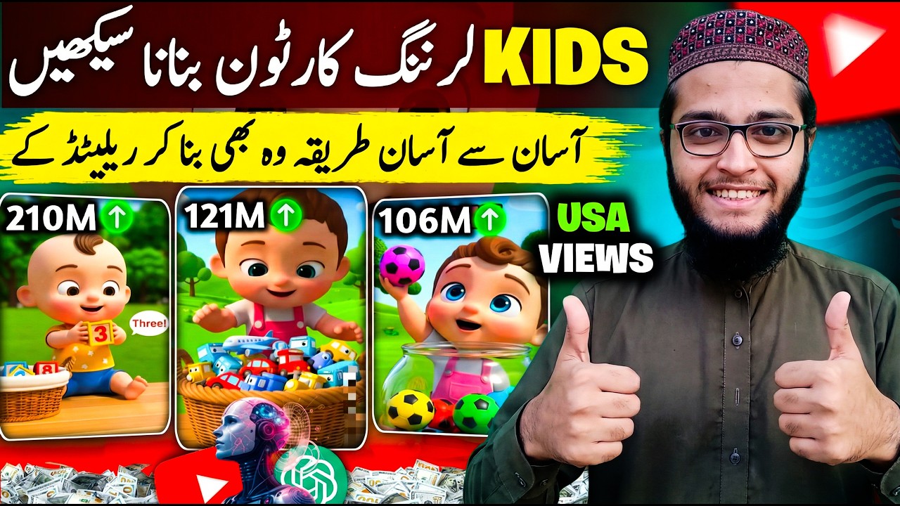 AI Se Educational Cartoon Video Kaise Banaye | How to Create an Educational Cartoon Video Using AI