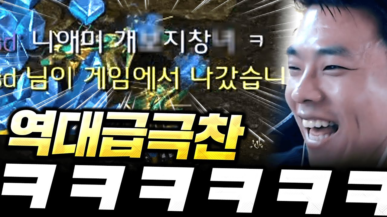 갑자기 욕하는상대 자극 시켰더니 역대급극찬 ㅋㅋㅋㅋ