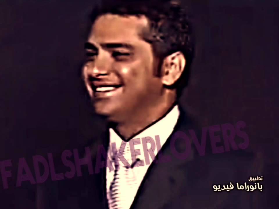 شايف ليالي الشوق فضل شاكر