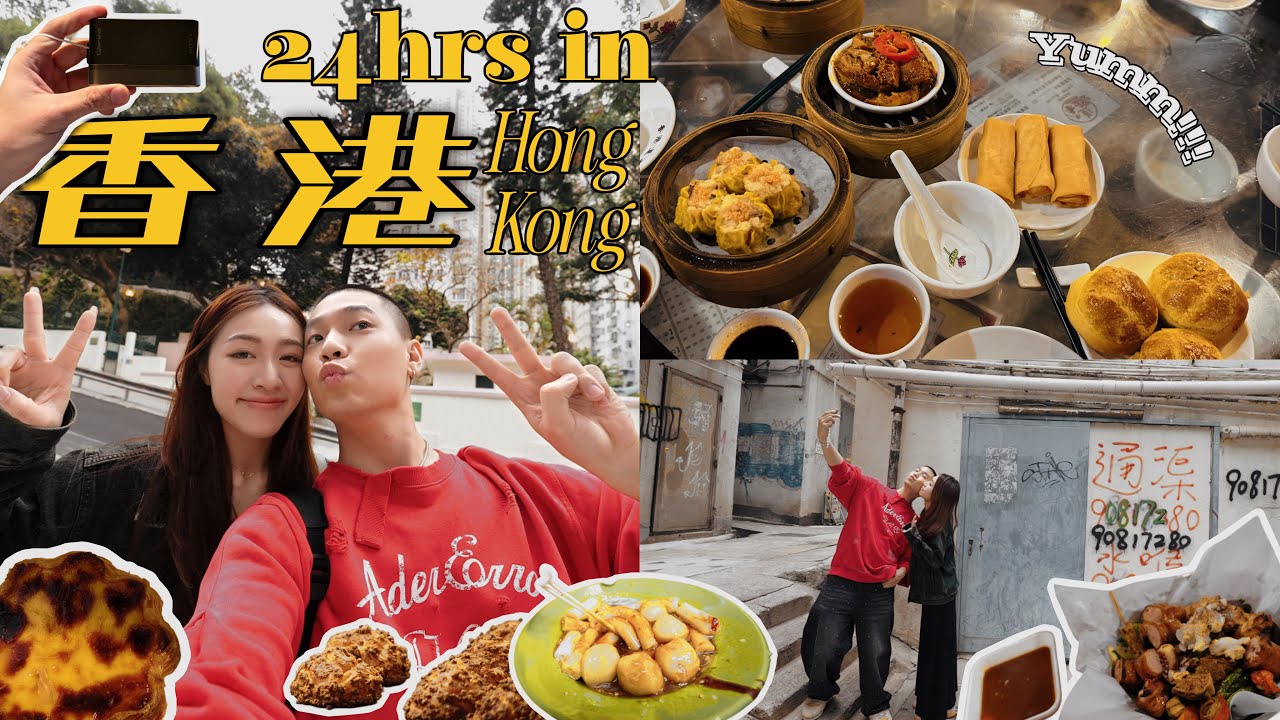 24小時來回香港!!🇭🇰｜只為了吃爆口袋名單的美食!!🍔👫🏻｜太愛香港食物了🤤｜尋找CCD相機📸｜有蛇的咖啡廳☕️｜這些都存起來！📝香港一日遊💙