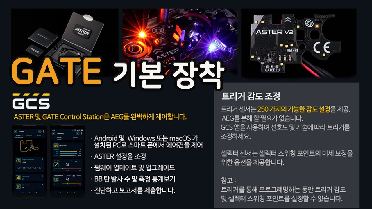 일반 전동건의 끝판왕 (VFC X GATE 시리즈)