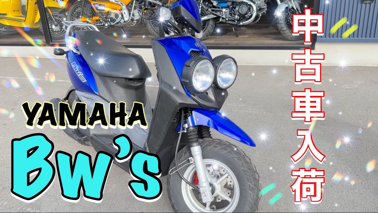貴重な1台‼️Bw’sノーマル入荷しました‼️