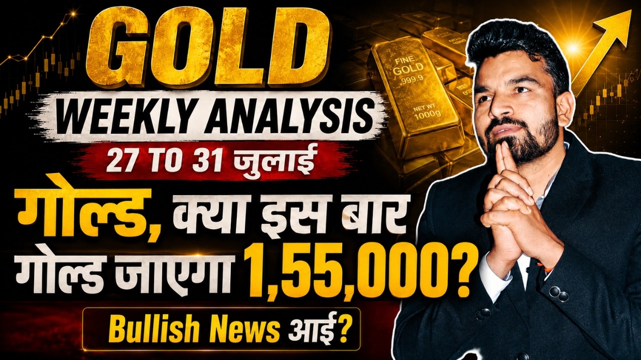 GOLD MCX WEEKLY ANALYSIS l 27-31 JULY 2026 l GOLD NEXT WEEK ANALYSIS #goldweeklyanalysis #gold
