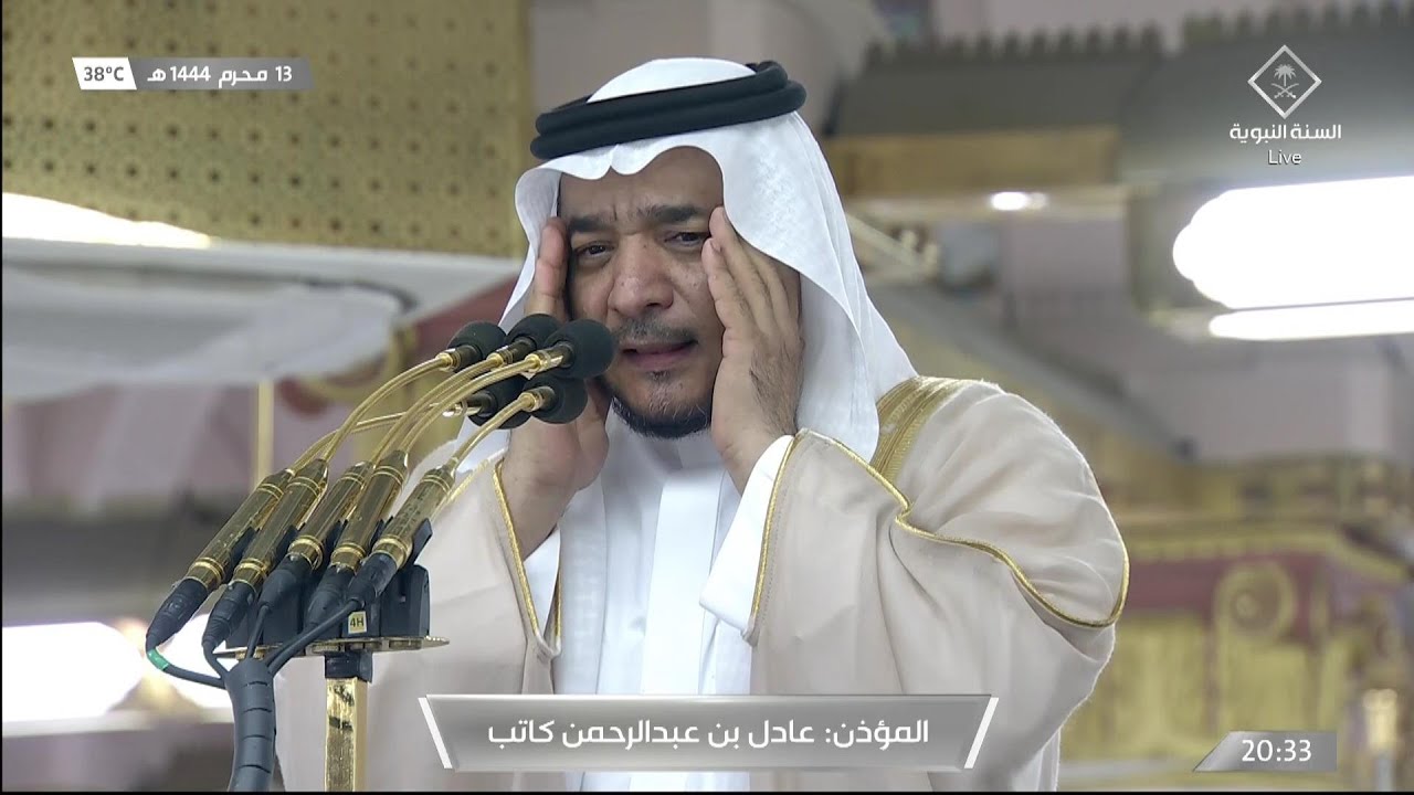 11th Aug 2022 Madeenah 'Isha Adhaan Sheikh 'Adil Katib
