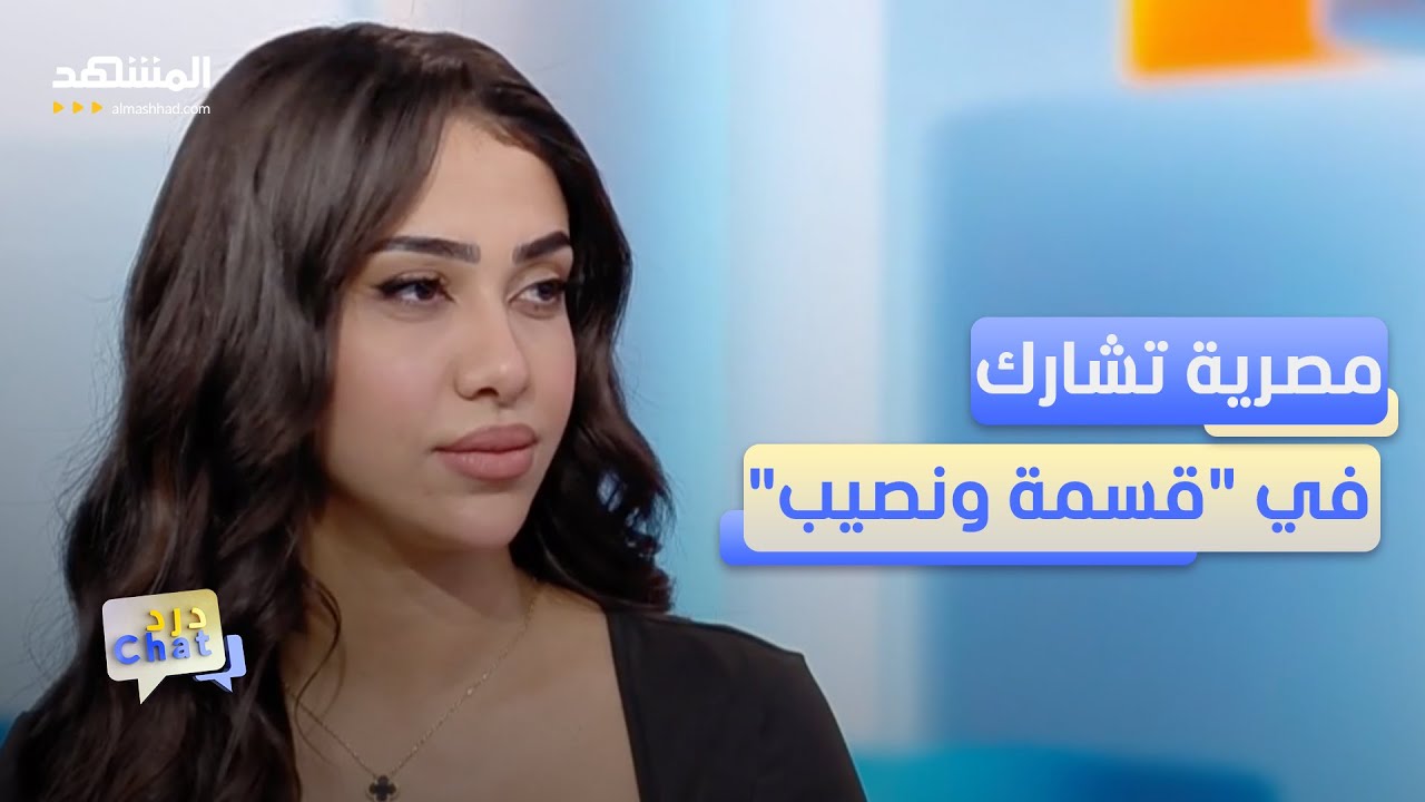المصرية إسراء حسام من 