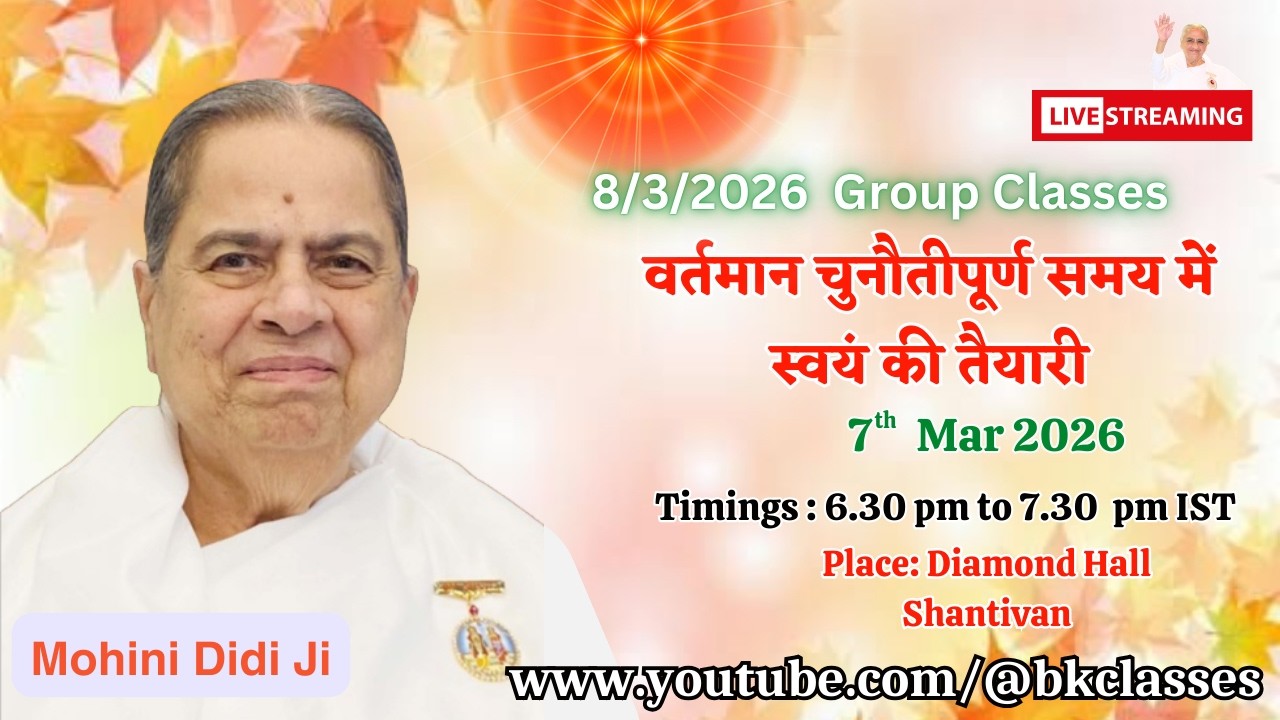 LIVE: राजयोगिनी मोहिनी दीदी क्लास - वर्तमान चुनौतीपूर्ण समय में स्वयं की तैयारी || 7/3/2026, 6.30 PM