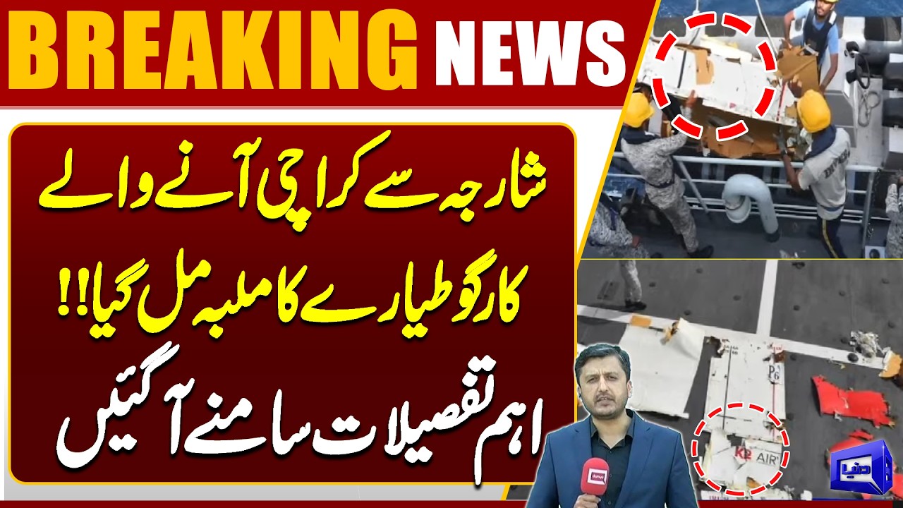 K2 Airways Cargo Plane Crash Update | Search Operation, Wreckage & New Details | Dunya News