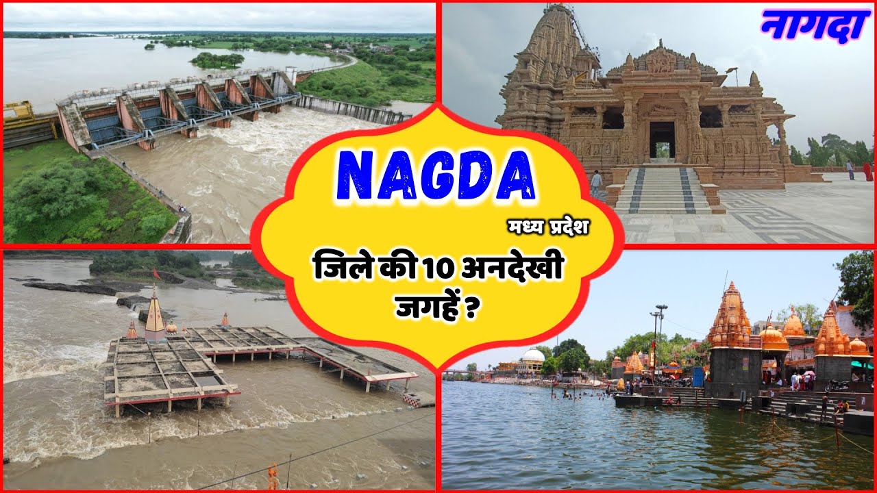 नागदा: मध्य प्रदेश के एक खुबसूरत जिले में घुमने की टॉप 10 जगहें | Top 10 Places to visit in Nagda,