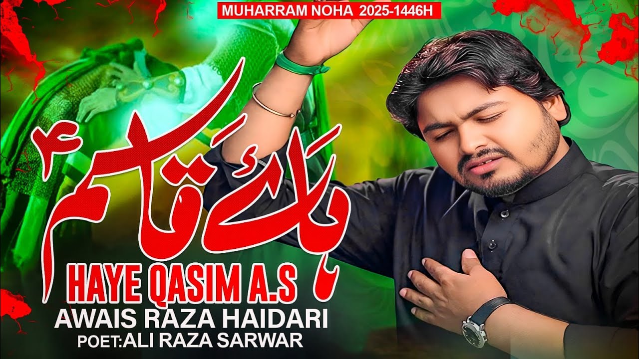 HAYE QASIM a,s  | New Noha 2025 | Awais Raza Haidari | New Noha Ayyam e Aza 1447h |