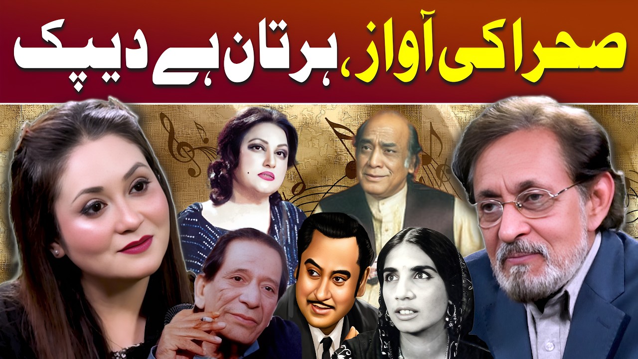 Aimah Bukhari’s Musical Journey - Exclusive Interview | Podcast with Reza Mumtaaz