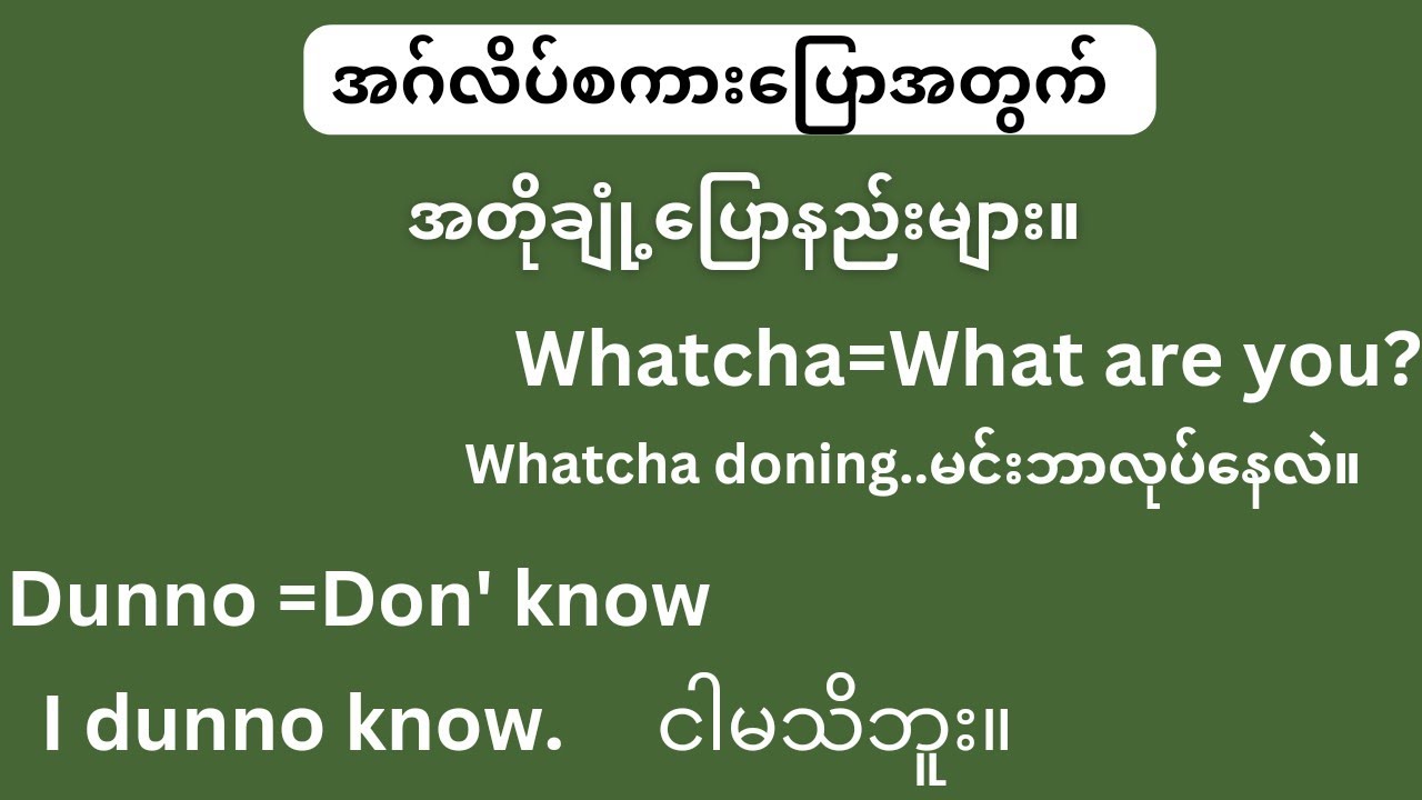 Online English Speaking In Myanmar (2023 Updates)