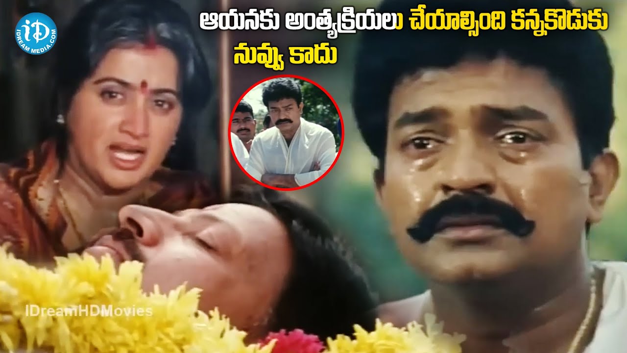 ఆయనకు అంత్యక్రియలు చేయాల్సింది కన్నకొడుకు | Rajashekar Heart Touching Scene |@idreamvizag