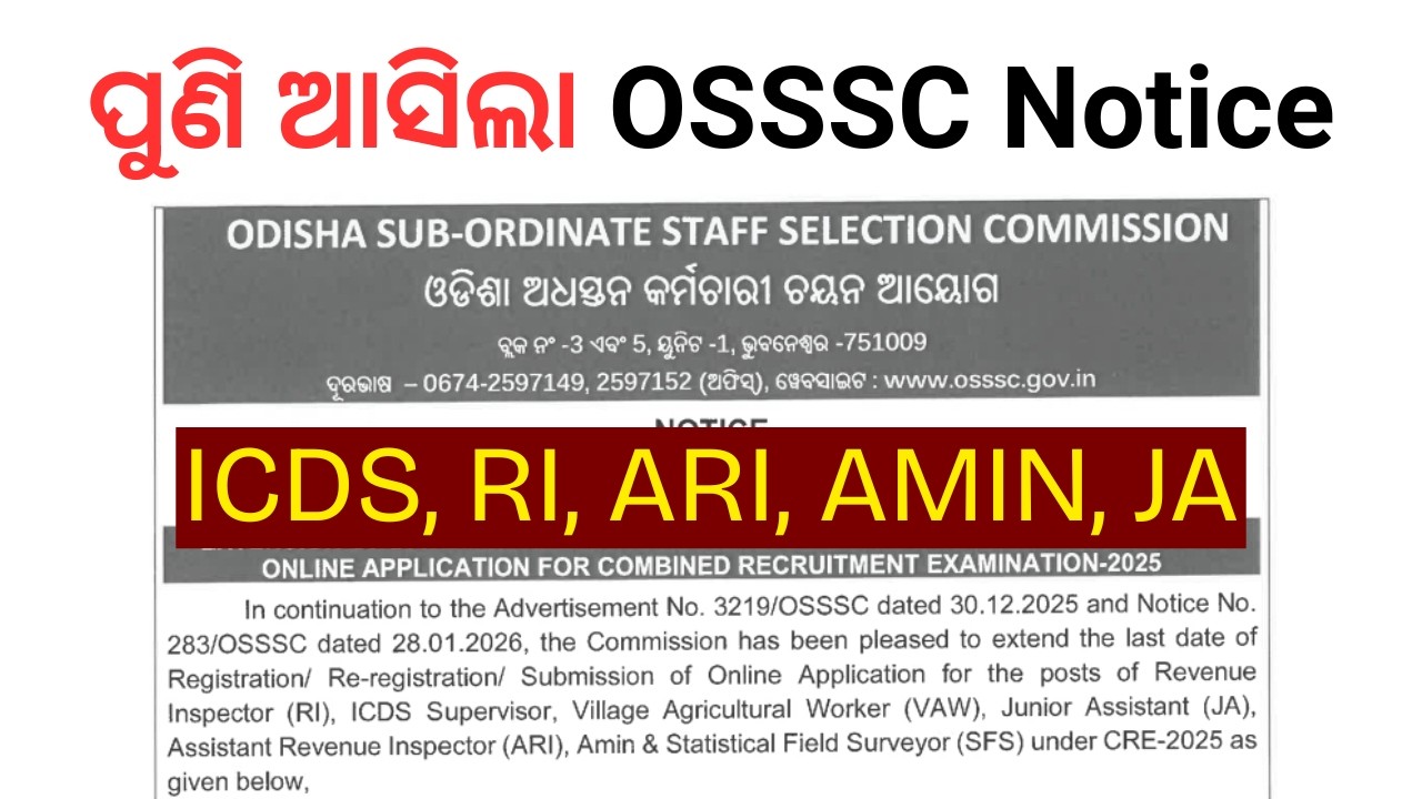ICDS RI ARI AMIN APPLY NOTICE 2026// OSSSC ICDS RI ARI ONLINE LAST DATE