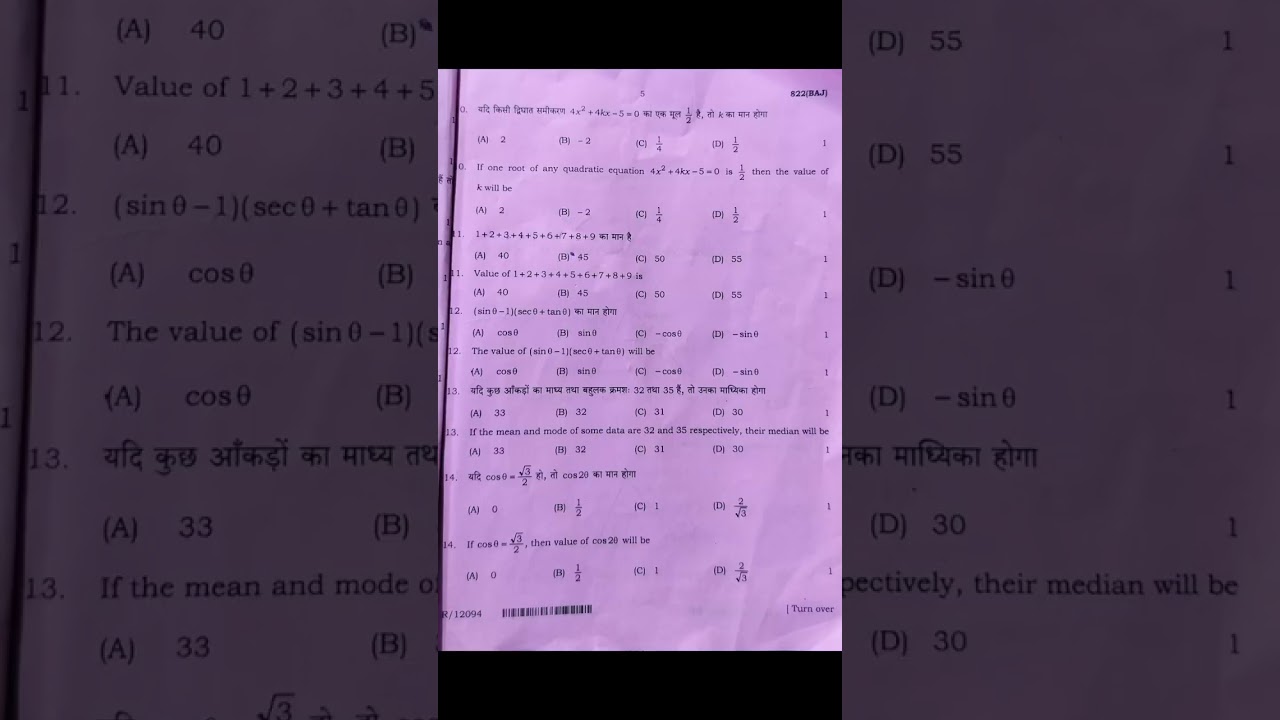 Class 10th Pre Board Maths Paper 2026 math ka pre board paper 2026