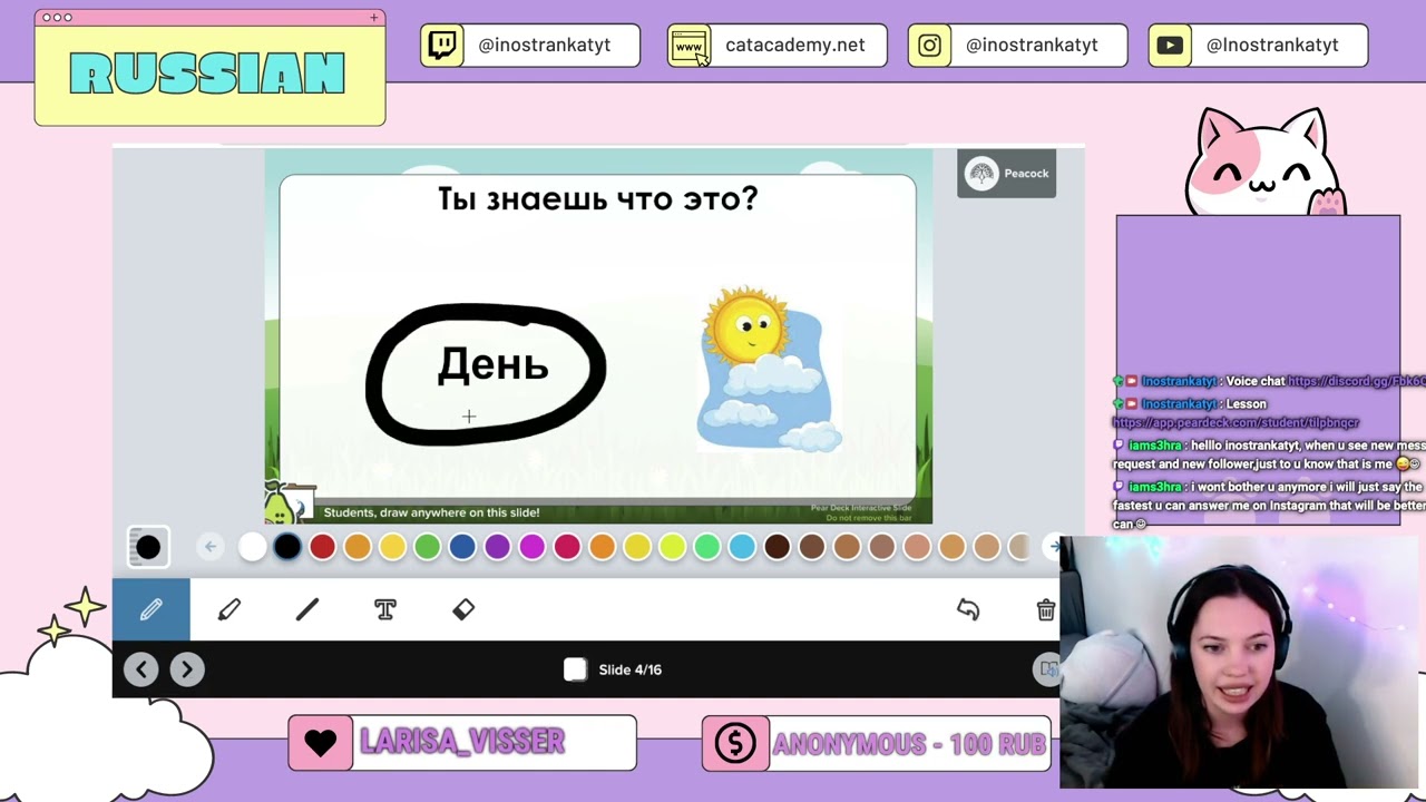 РКИ Урок 23:  Дни недели