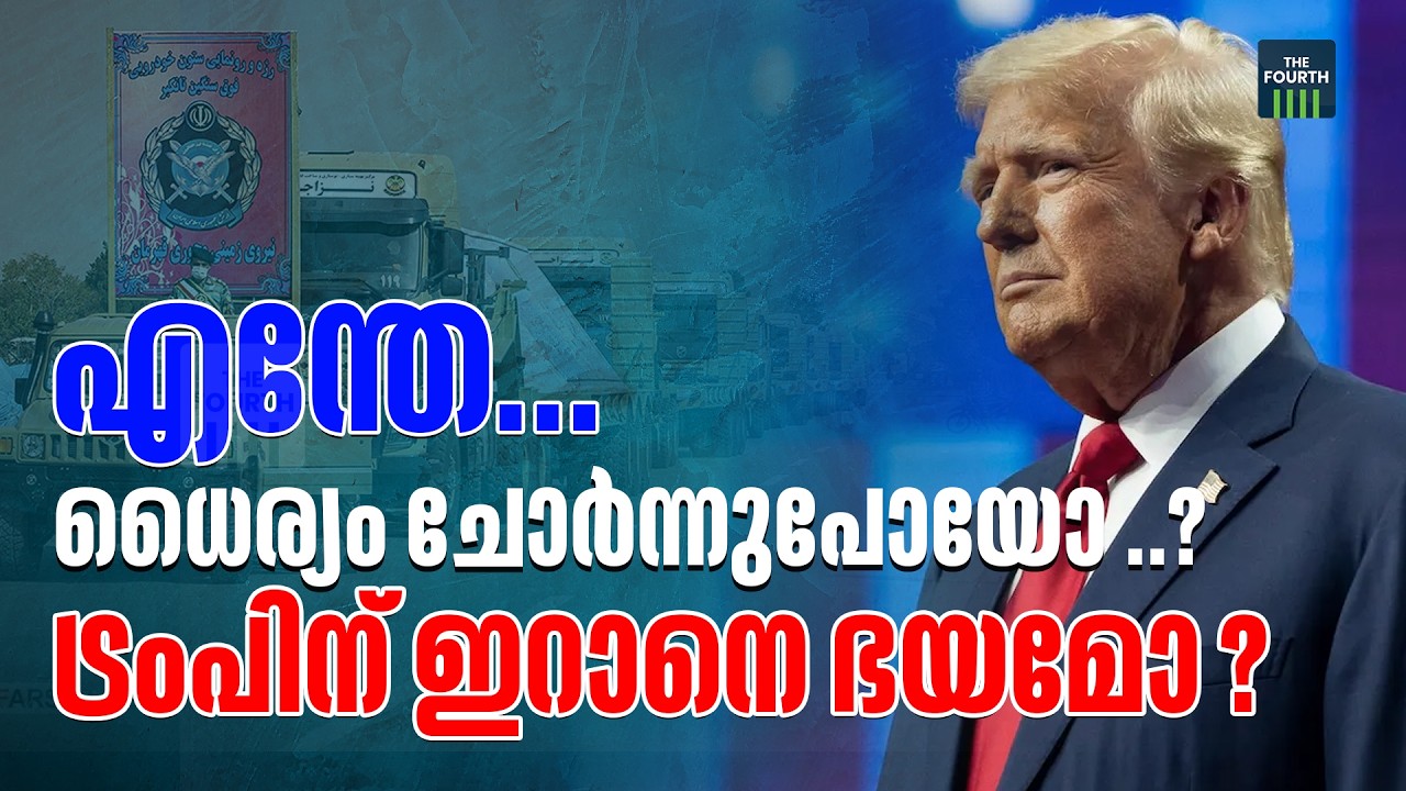 ഇറാന് പിന്തുണയുമായി റഷ്യയും ചൈനയും | challenge US-led global dominance | Iran | China | Russia | USA