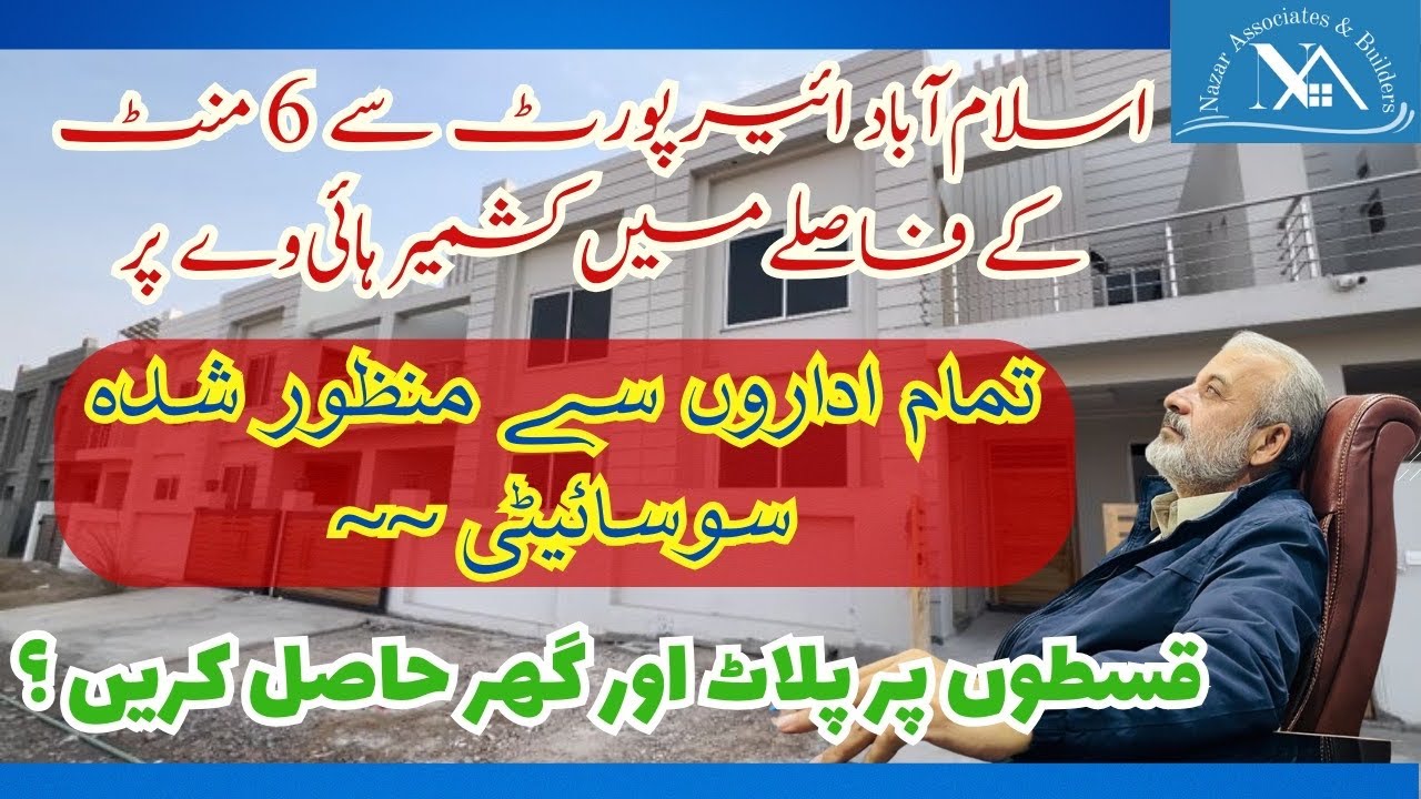 Property For Sale | House For Sale |Top City | Islamabad Tour | Instalment Plot | Instalment House