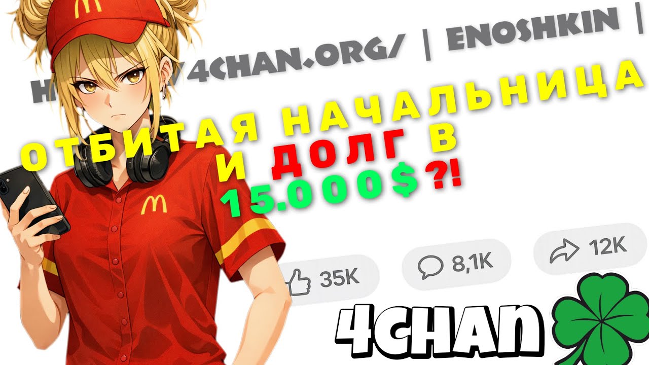 Я Ненавижу Мужчин После Обмана НА 15.000$!? Но От Так Пахло Тунцом Что Изменило ВСЁ! | 4chan истории