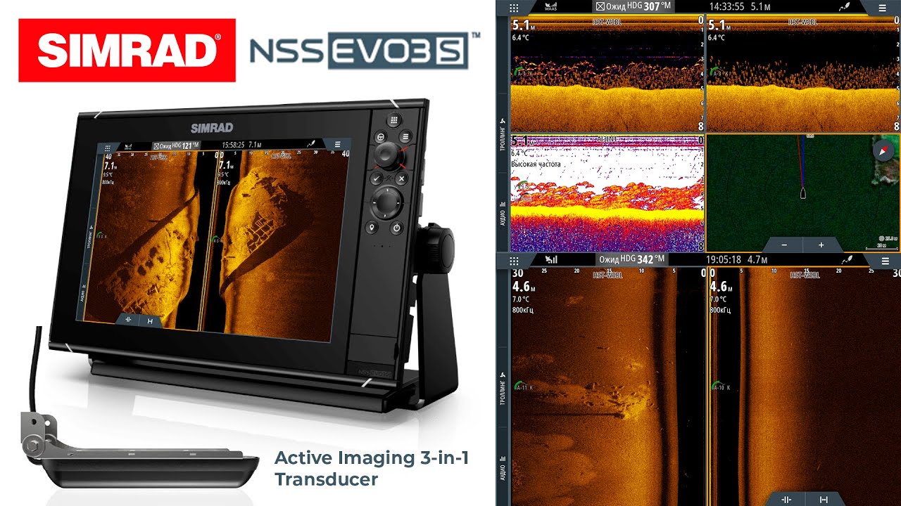Рыбопоисковые технологии Simrad NSS12 EVO3S