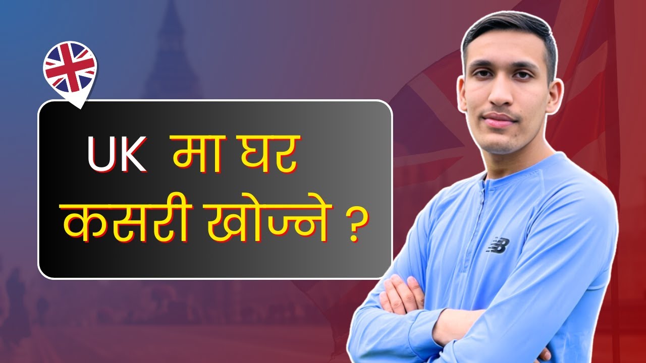 विद्यार्थीले युकेमा Accommodation कसरी खोज्ने ? Nepali Student in UK