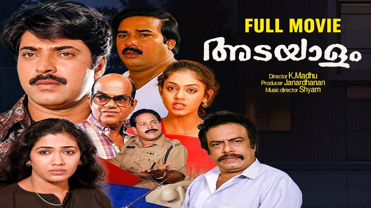 Adayalam | അടയാളം | Mammootty | Shobana | Rekha | Murali | Malayalam Super Hit Action Thriller Movie