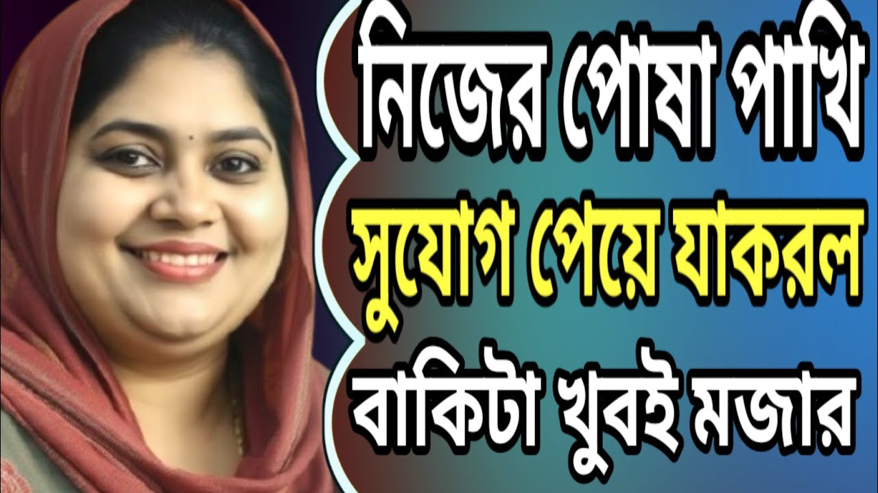 Bengali romantic Golpo | emotional life story | new family history @TomarStory 