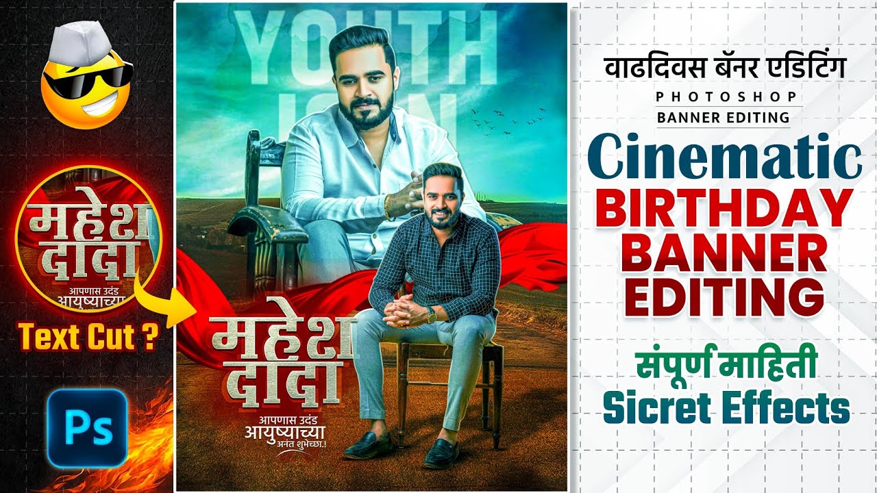 Cinematic Birthday Banner Editing | Birthday Banner Design in Photoshop | Banner Editing
