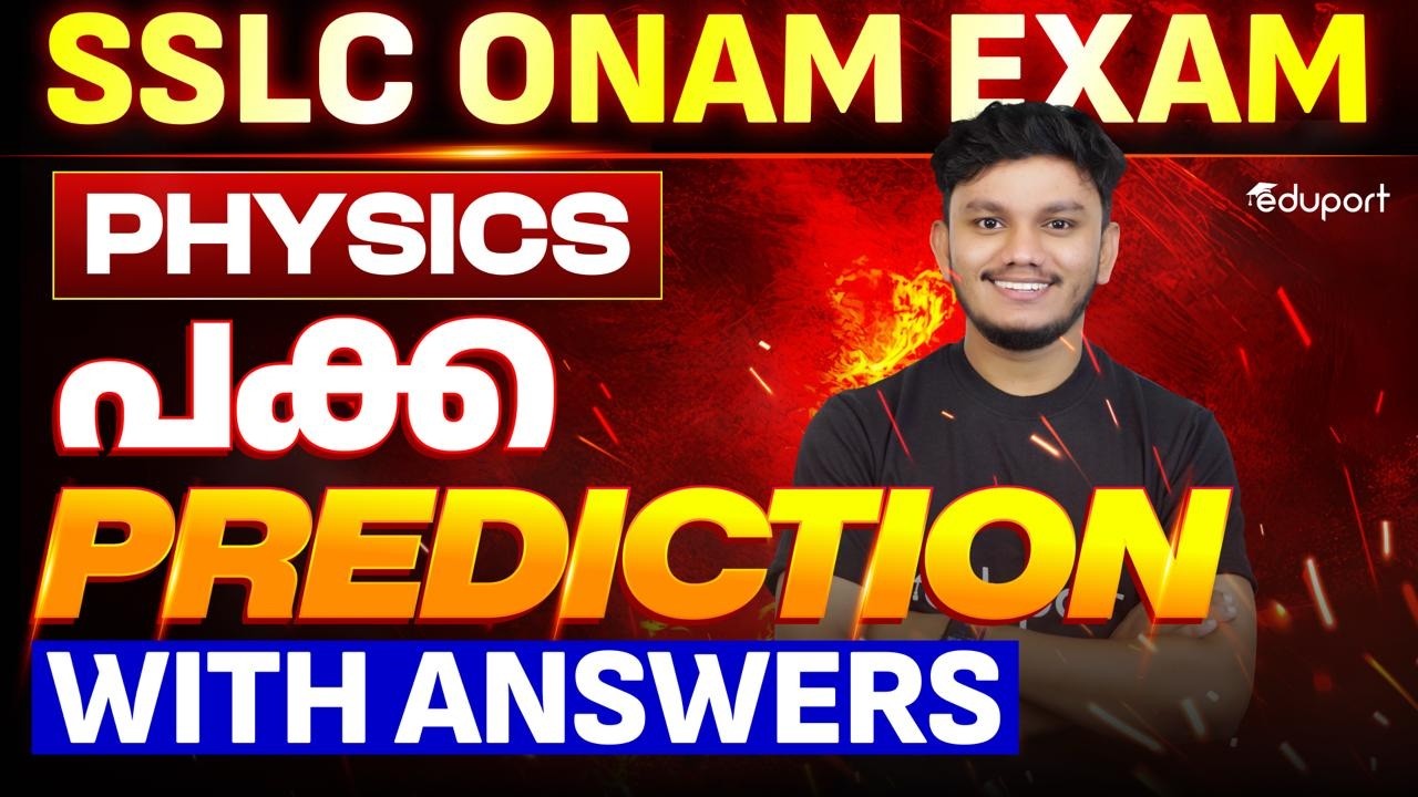 SSLC Onam Exam| Physics Prediction Questions| Eduport SSLC