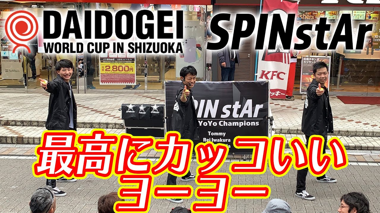 大道芸ワールドカップin静岡2019 SPINstAr【ヨーヨー】