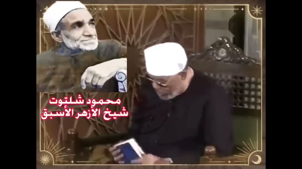 قصة ايه الزخرف التي حيرت الشيخ الشعراوي و شيخ الازهر