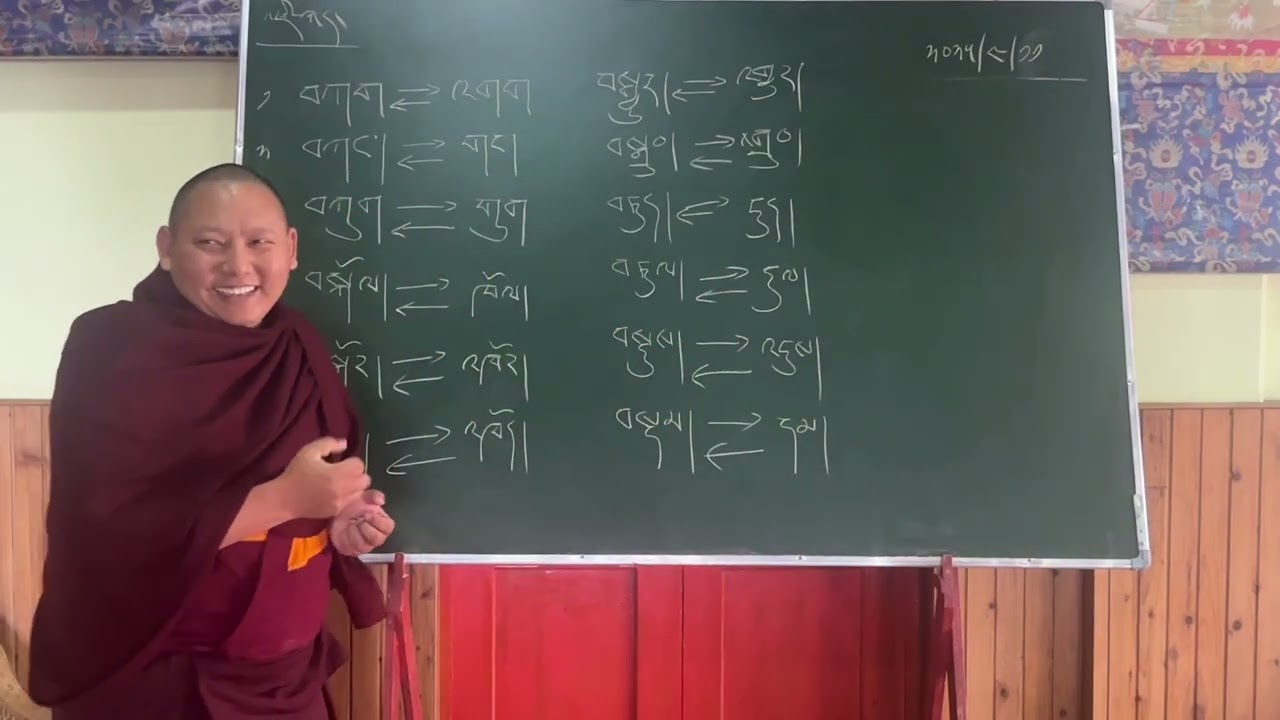 དཀའ་གནད་གསལ་བའི་མེ་ལོང་སློབ་ཁྲིད། (10th) Kane Selwai Melong class 10