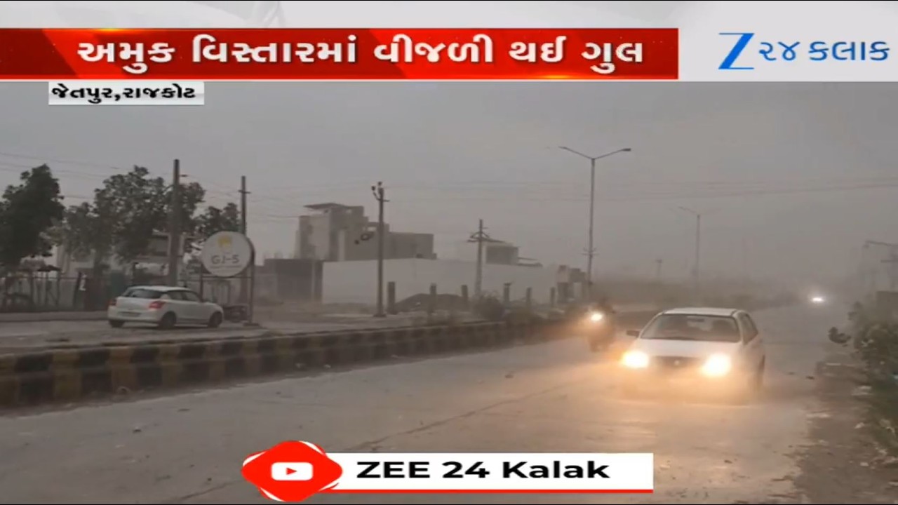 Weather Update: Gusty winds, dust storm-like conditions in rural areas of Rajkot's Jetpur | Gujarat
