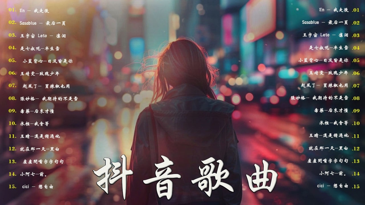 2026新歌 🍀 三月 KKBOX華語單曲排行週榜 | 愛就一個字, 若月亮沒來, 花海, 最偉大的作品, 王嘉尔、周興哲、林俊傑、鄧紫棋、周杰倫 🎧 2026 KKBOX華語單曲排行週榜