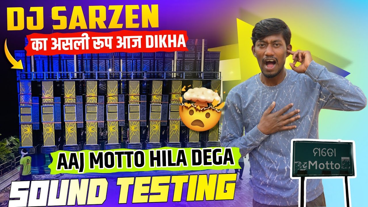 Dj Sarzen 1st Testing Motto Mela 2026 😱 देख लो Single Bass का Power आज पूरा Motto हिला देगा 😱