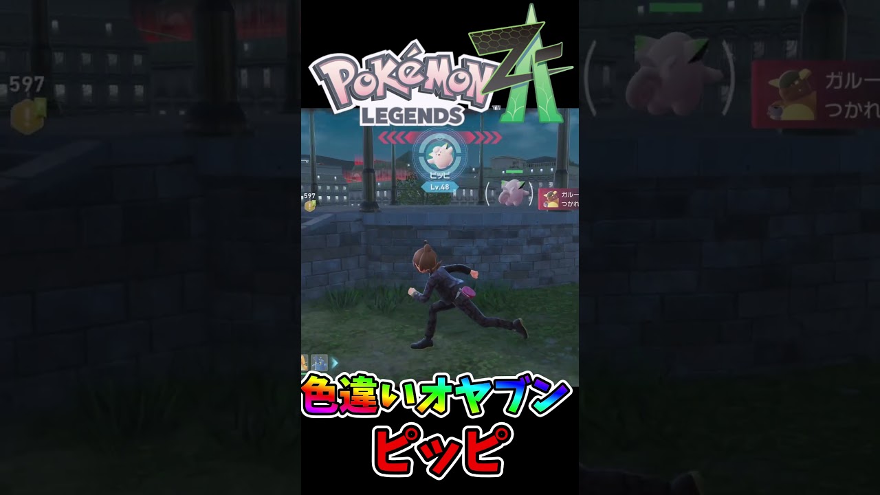 オヤブンピッピの色違い出た瞬間🌟🌟🌟 