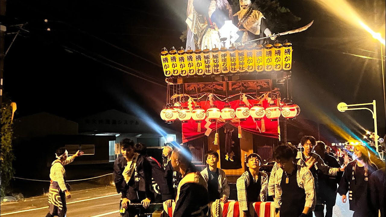 【令和5年】東山口地区の祭り（2023.10.06）《潮乃・本所・新田・伊達方・原子》