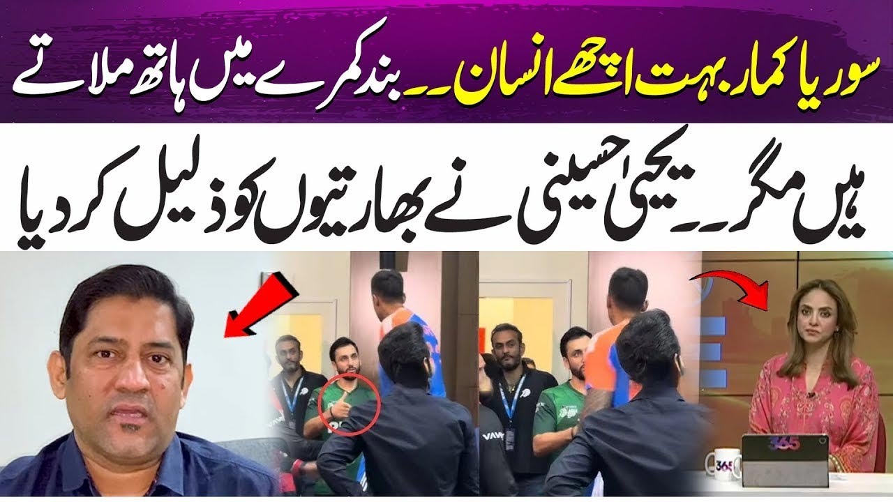 Suryakumar’s double standards? Yahya Hussaini drops a bombshell | 365 Sports
