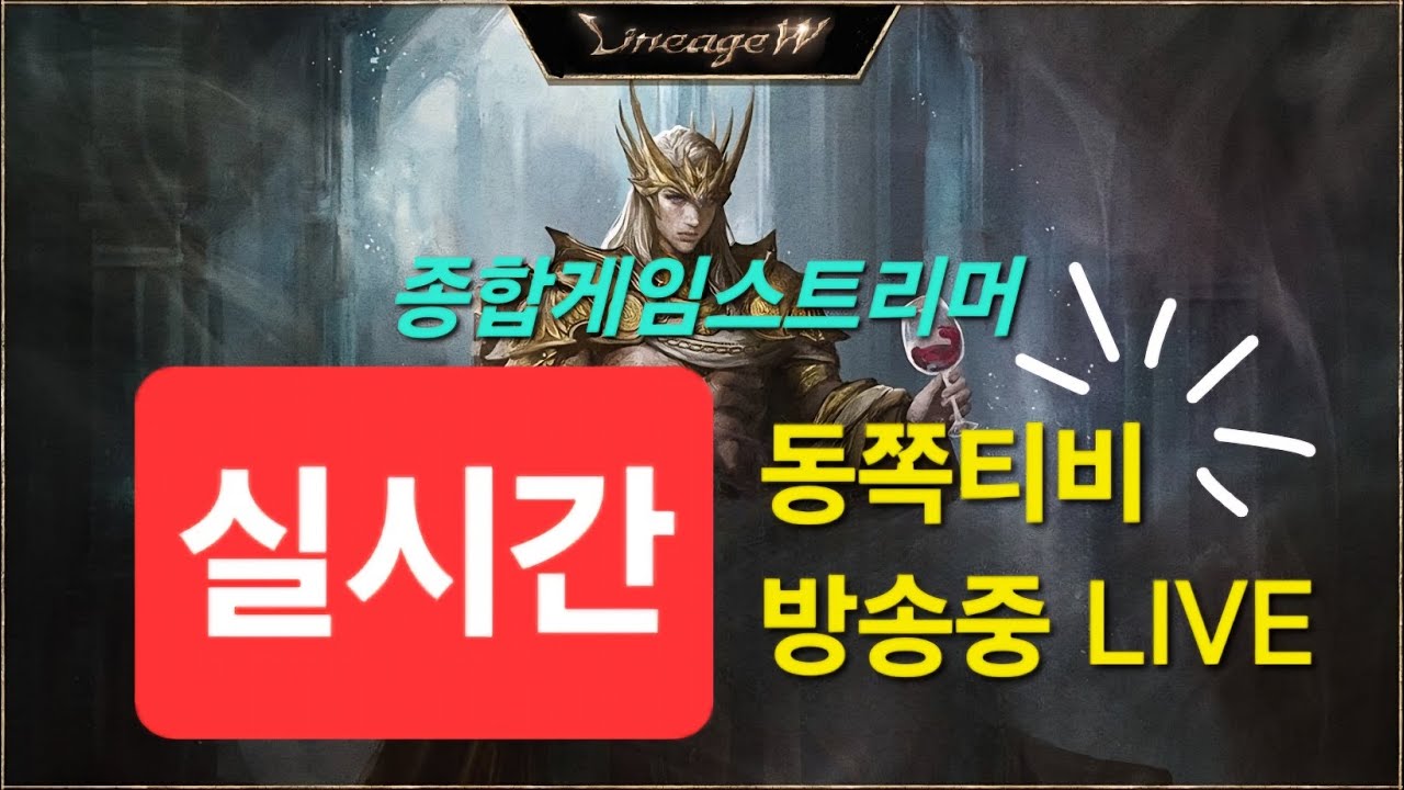 [리니지W] 페일러 3서버 많은도움주신 혈원형님들 감사합니다!{feat.가호) #리니지w  #天堂w #페일러서버