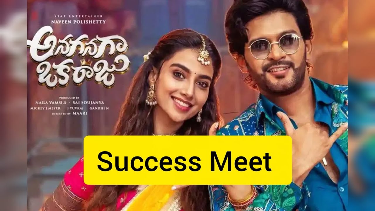Anaganaga Oka Raju Success meet | Naveen Polishetty, Meenakshi | Maari | Naga Vamsi