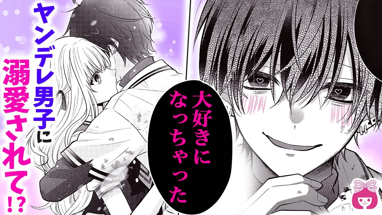 【恋愛漫画】愛重め男子にきゅん♡ 誰にも言えなかった秘密まで、丸ごと愛されちゃう&hellip;!?【常闇くんには闇がある。・夏増刊】【イケメン・青春・胸キュン】りぼんチャンネル