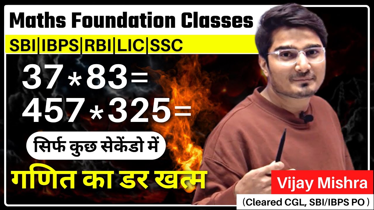 Multiplication Short Tricks for Bank Exams 2025 | VEDIC MATHS | Maths Foundation | Vijay Mishra