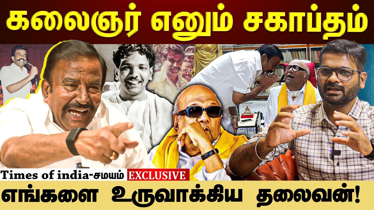 K.N Nehru Interview | கலைஞர் எனும் மாபெரும் தலைவர்...எங்களின் அடையாளம் அவர்!! | EXCLUSIVE |