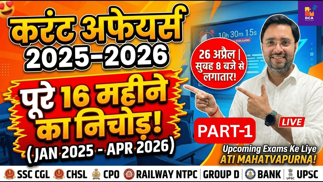 ​💥Yearly Current Affairs 2025-2026 |Jan 2025-Apr 2026| For All Exams | by Rahul sir