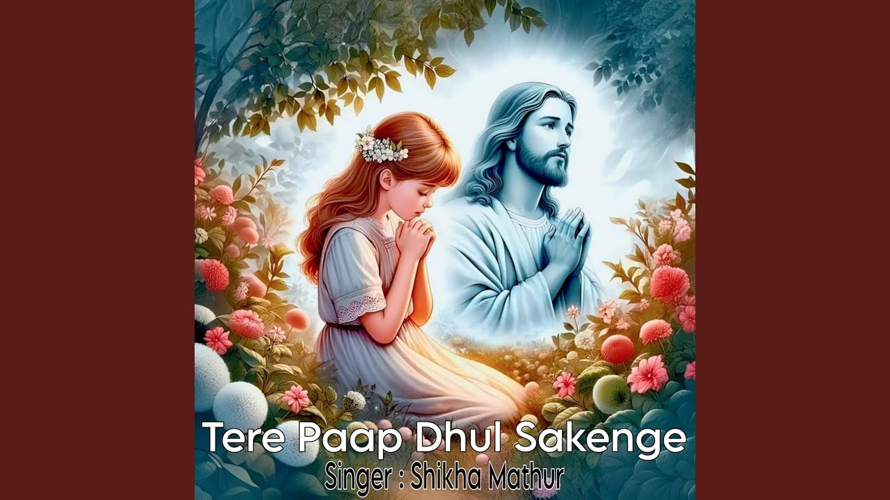 Tere Paap Dhul Sakenge