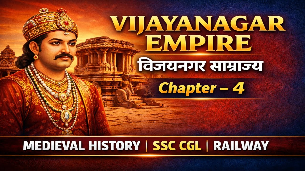 Vijayanagar Empire ( विजयनगर साम्राज्य ) | Chapter 4 | Medieval History | SSC CGL & Railway