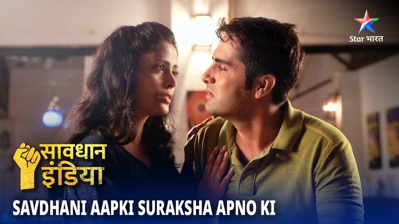 NEW! SAVDHAAN INDIA | Shak Ne Kiya Zindagi Ko Barbaad! SAVDHAANI AAPKI SURAKSHA APNON KI