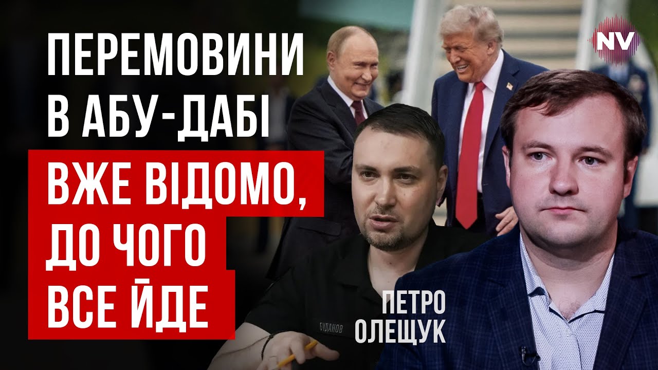 Пошли сливы информации. О чем договорились Трамп и Путин в Анкоридже | Петр Олещук