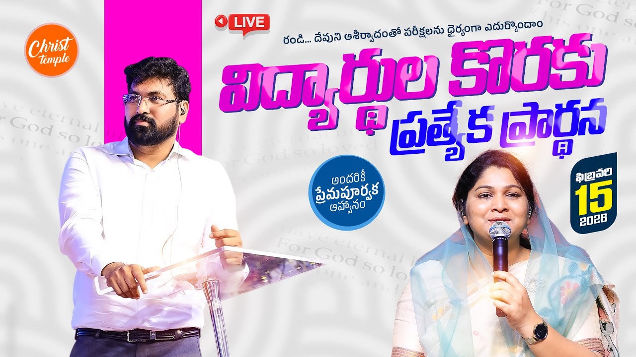 Sunday Blessed Service - 2 #christtemple #Live | 15th Feb 2026 | #paulemmanuel #nissypaulb